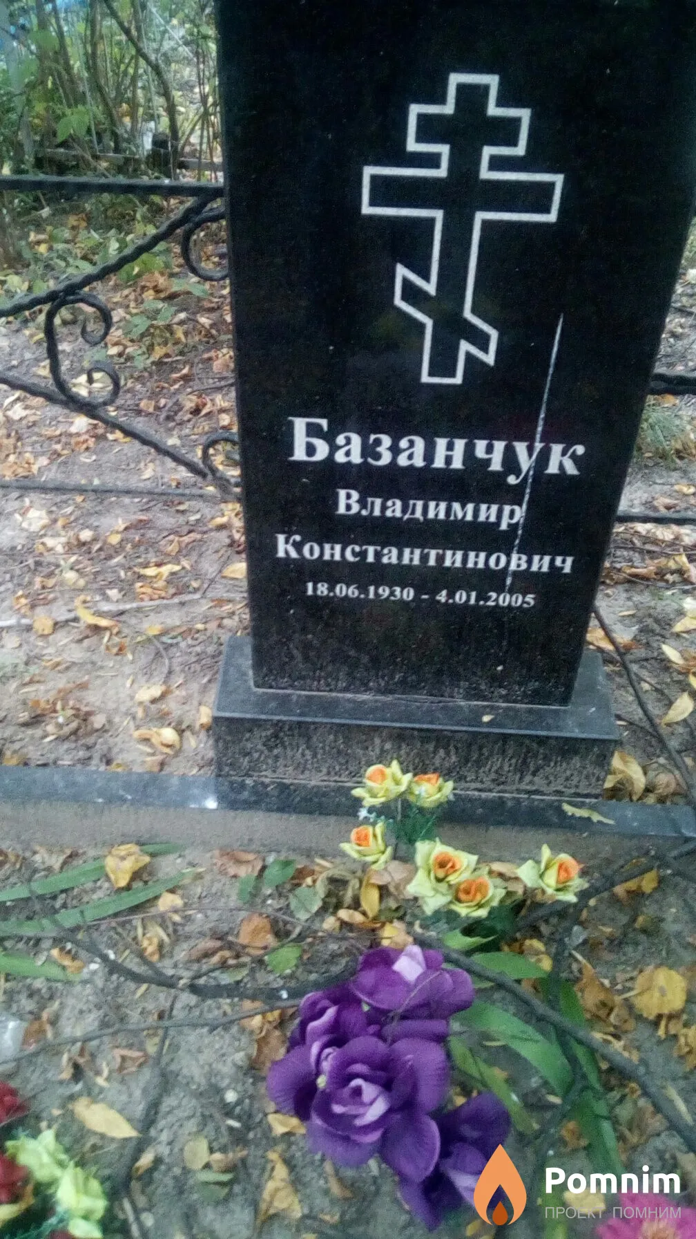 Базанчук Константин Никитич