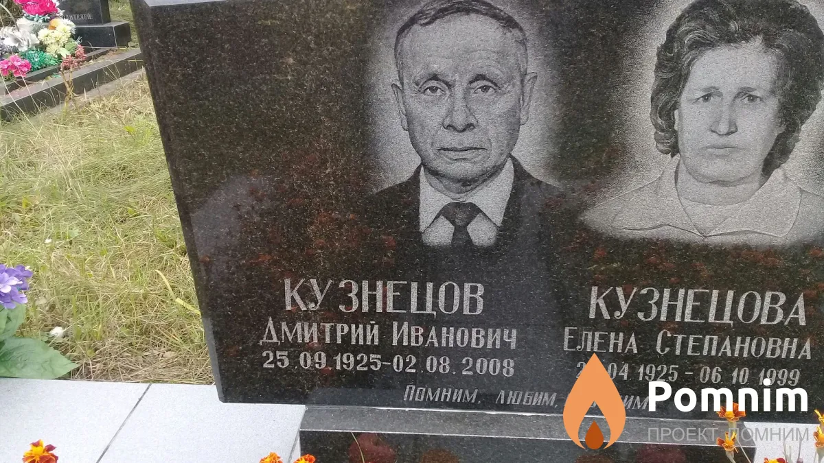 Кузнецова Елена Степановна