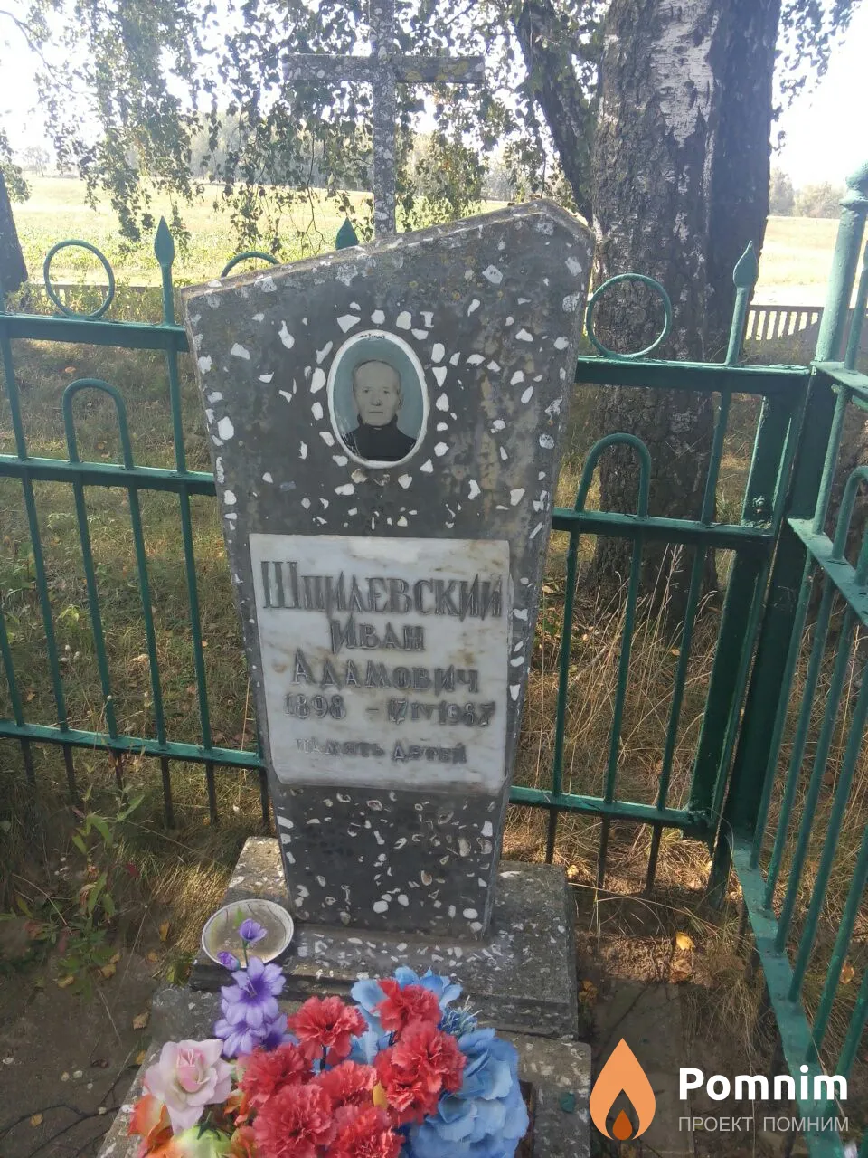 Шпилевский Иван Адамович