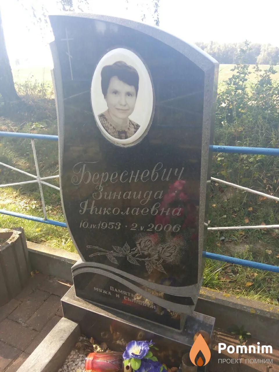 Бересневич Зинаида Николаевна