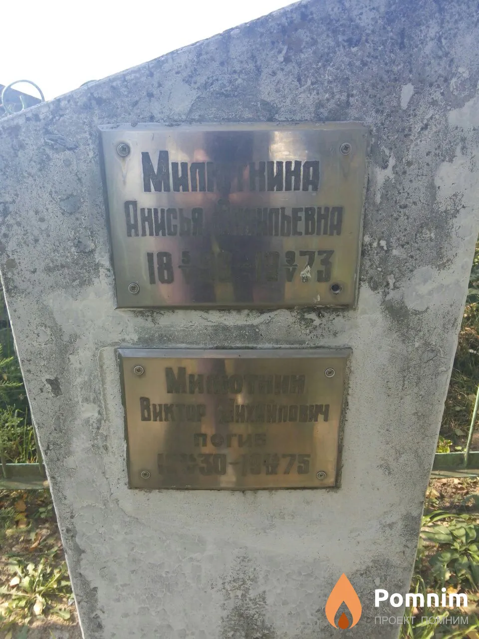 Браницкая Валенетина Михайловна
