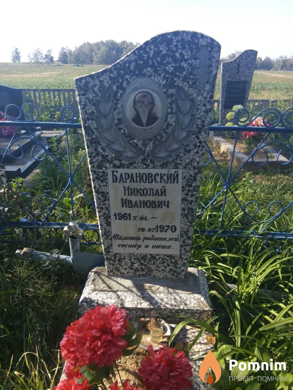Барановский Николай Иванович