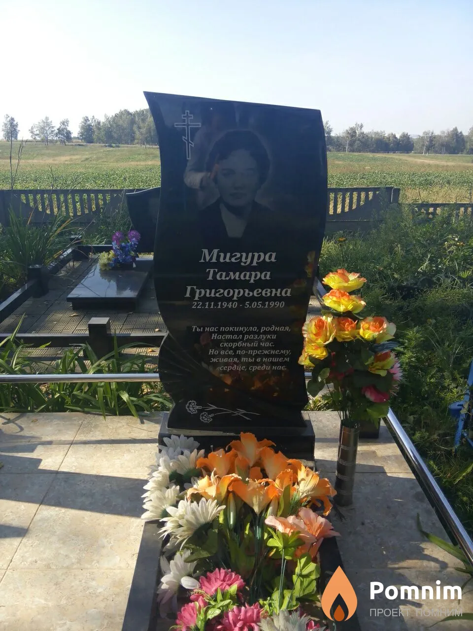 Бойко Антонина Ивановна