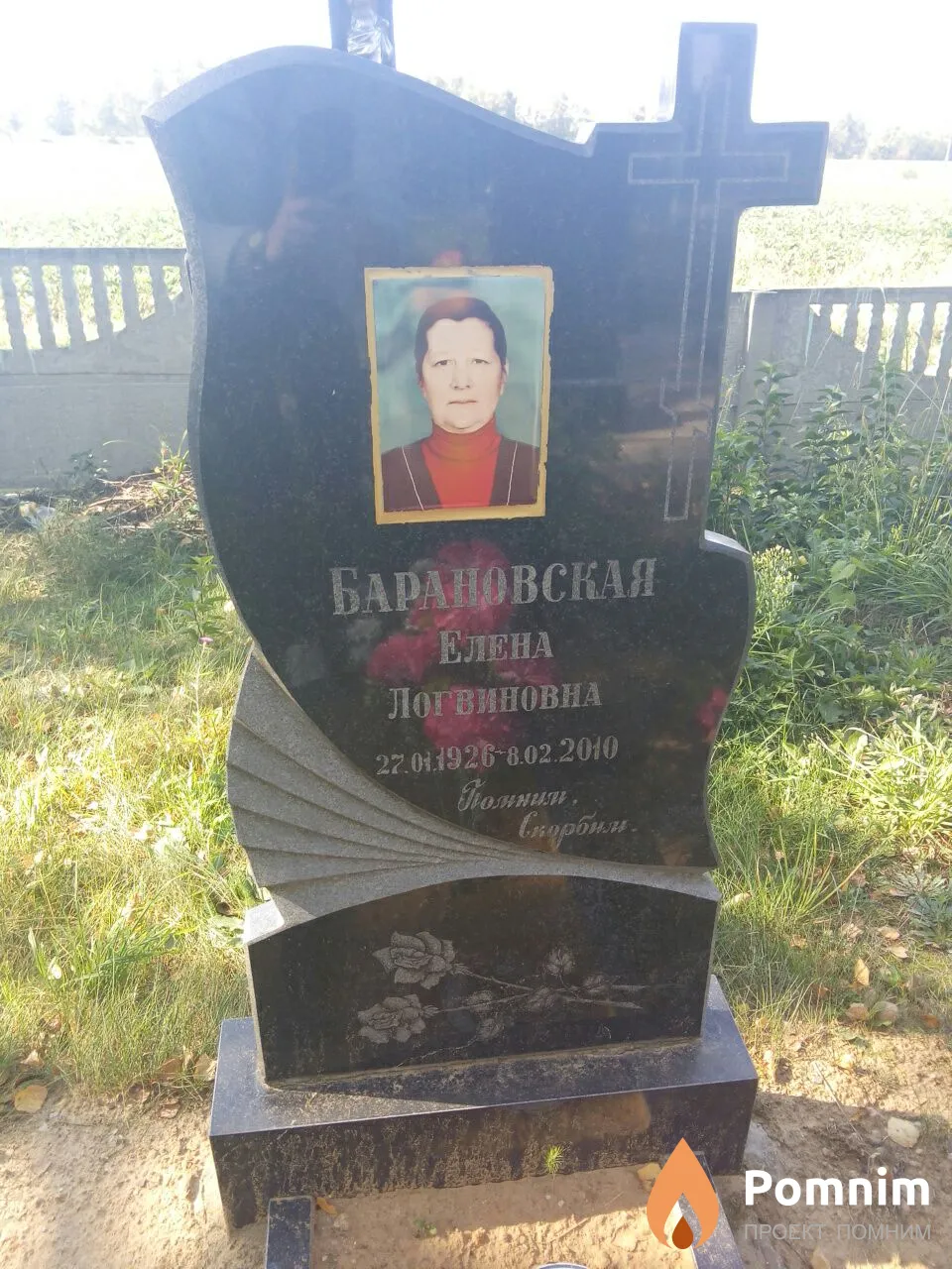 Барановская Елена Логвинова