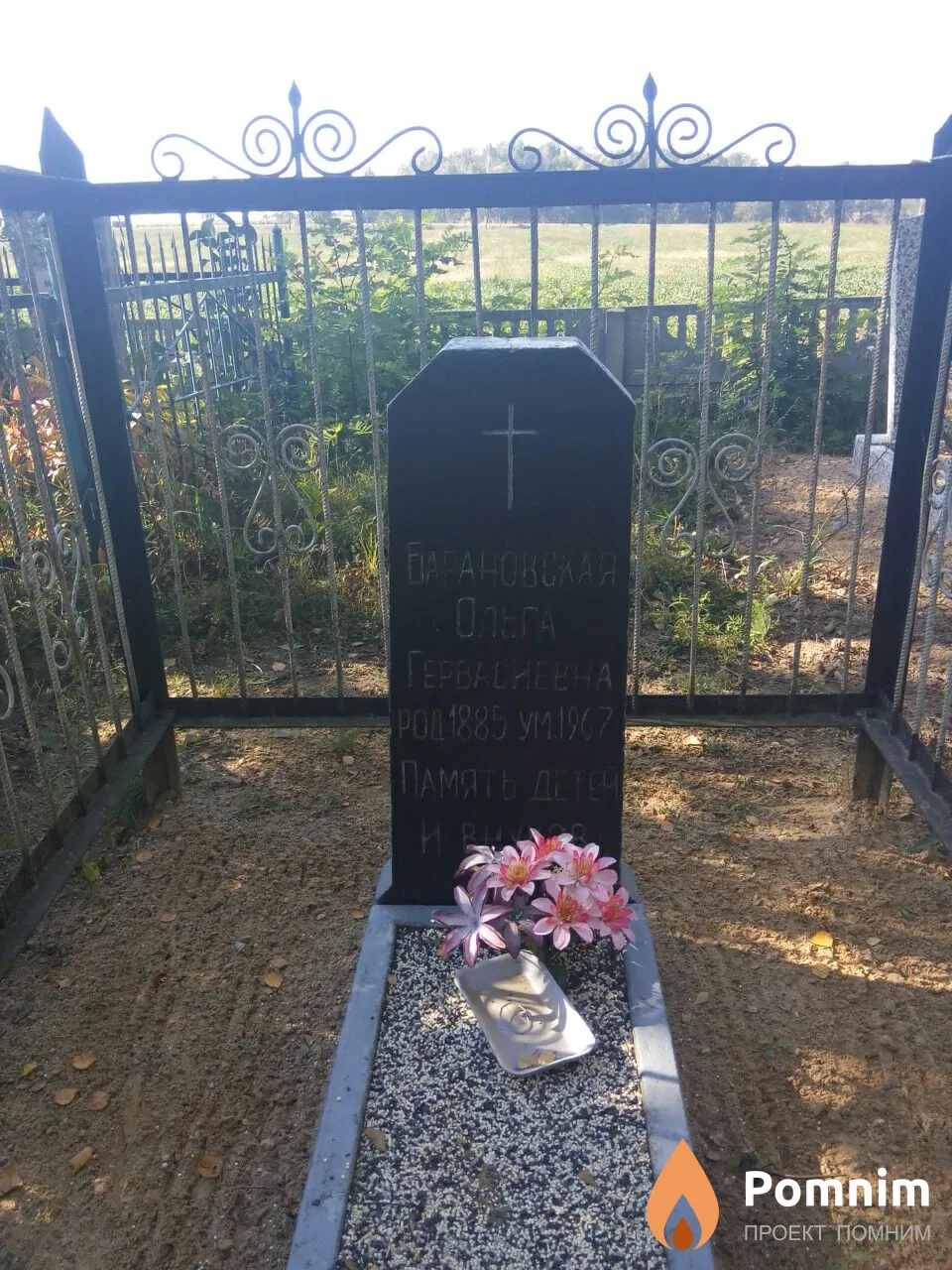 Барановская Ольгап Гервасиевна