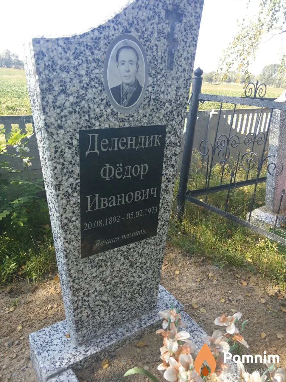 Делендик Фёдор Иванович