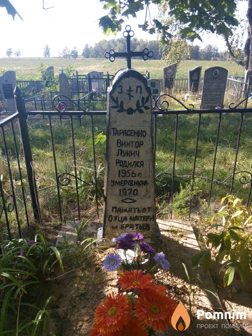 Тарасенко Виктор Лукич