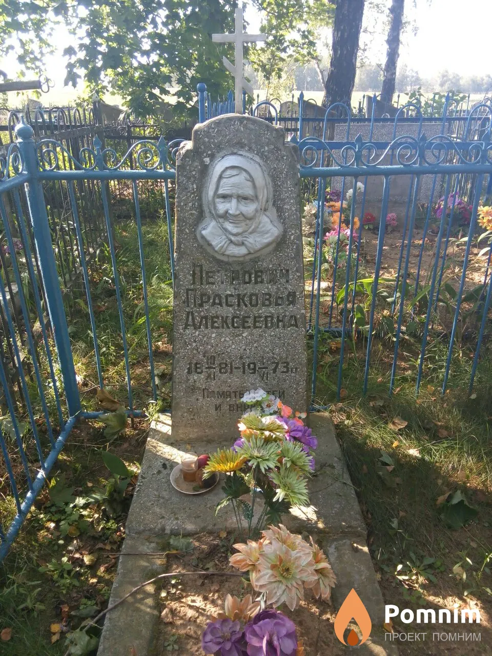 Петрович Прасковья Алексеевна