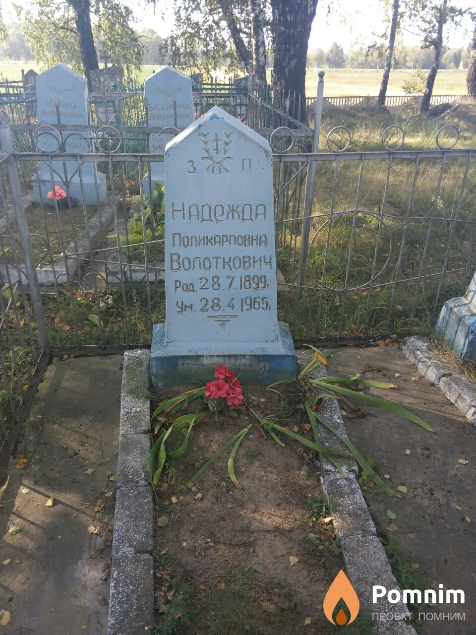 Карпова Анна Поликарповна