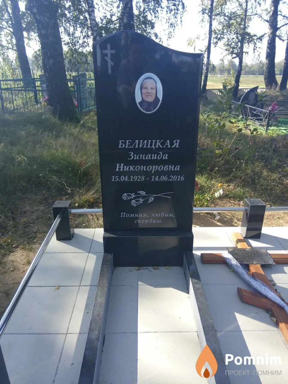 Белицкая Зинаида Никоноровна