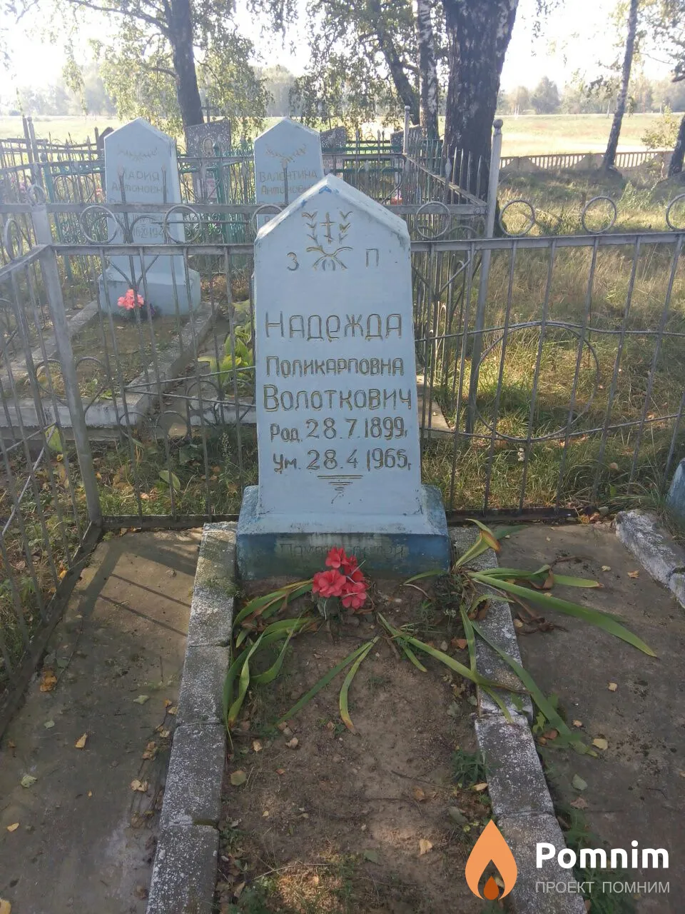 Карпова Анна Поликарповна