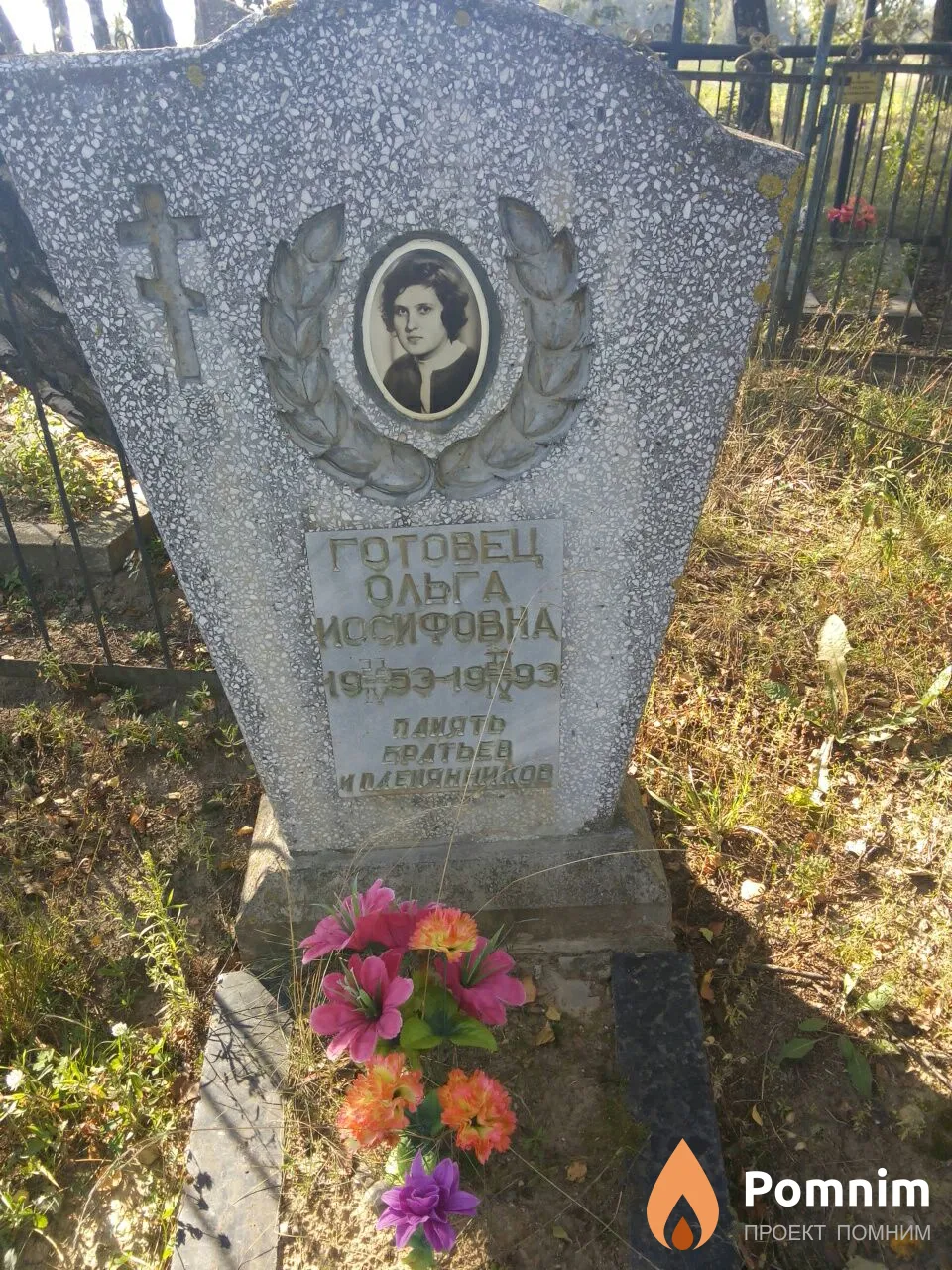 Готовец Ольга Иосифовна
