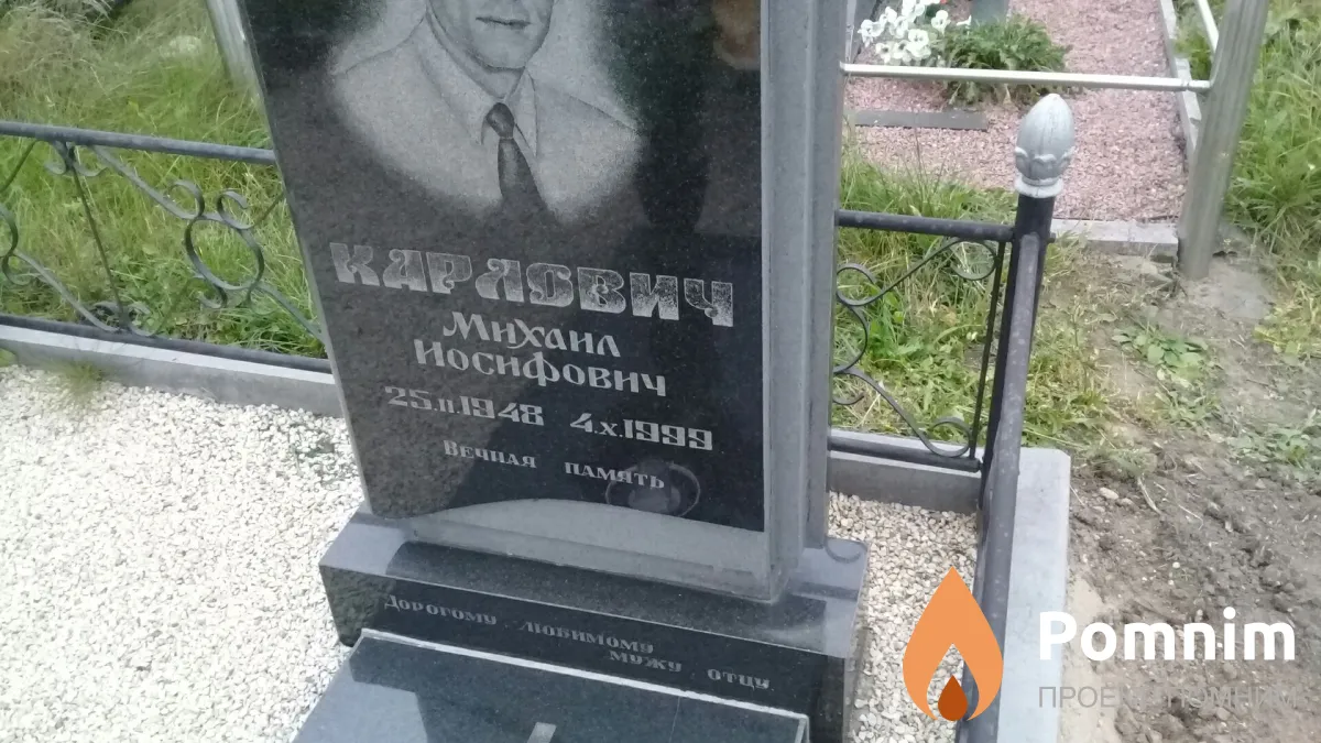 Карлович Михаил Иосифович