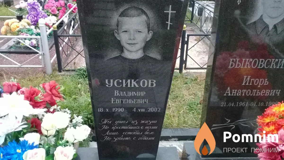 Быковский Игорь Анатольевич