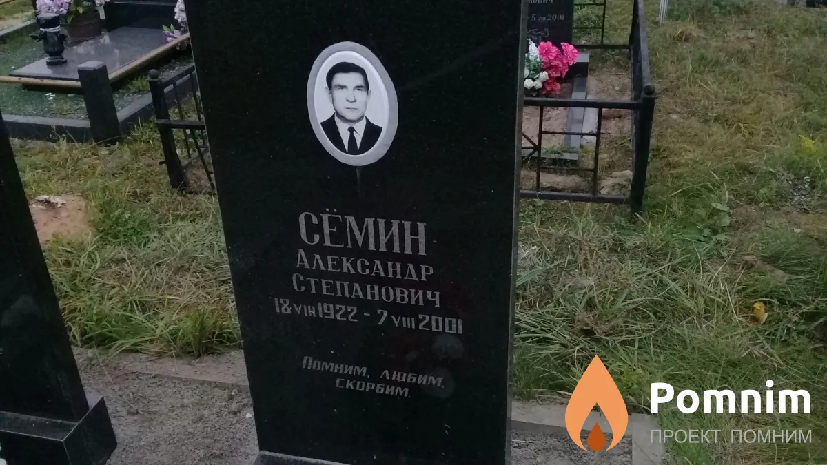 Сёмина Роза Хуршудовна