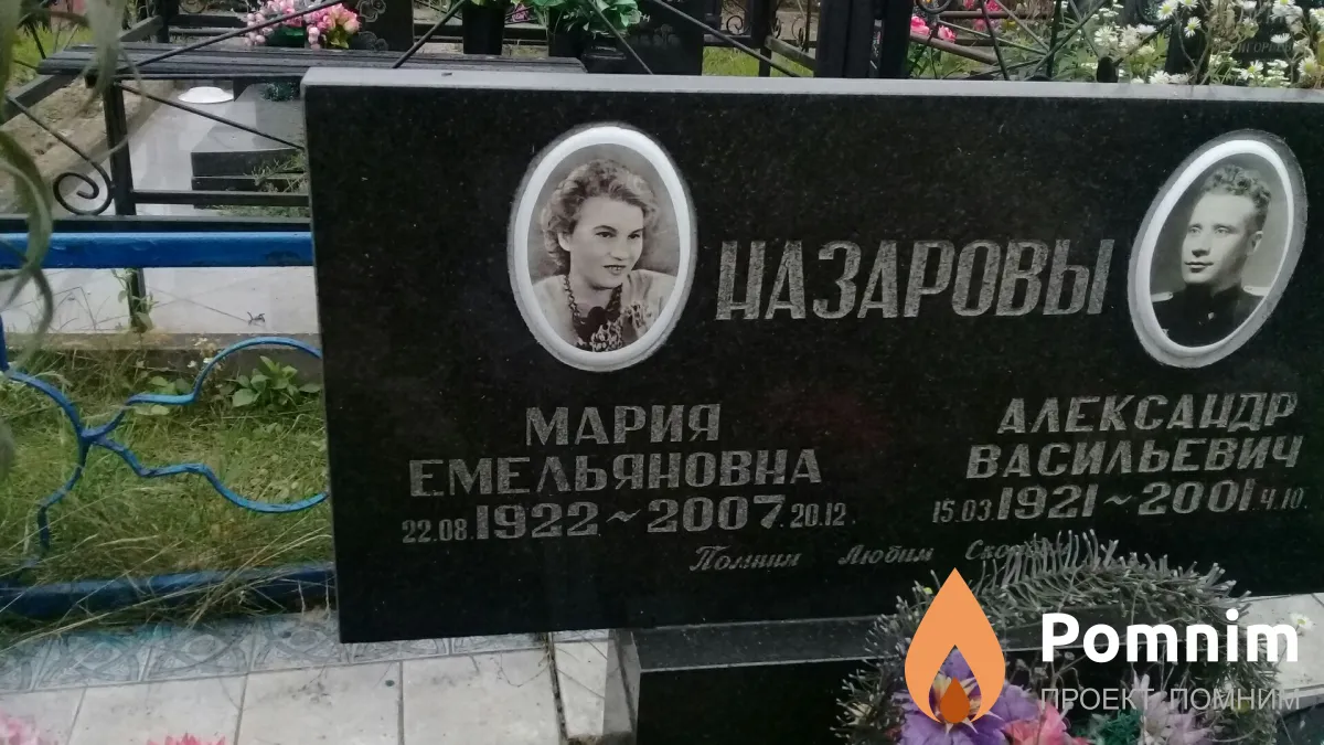 Назаров Александр Васильевич