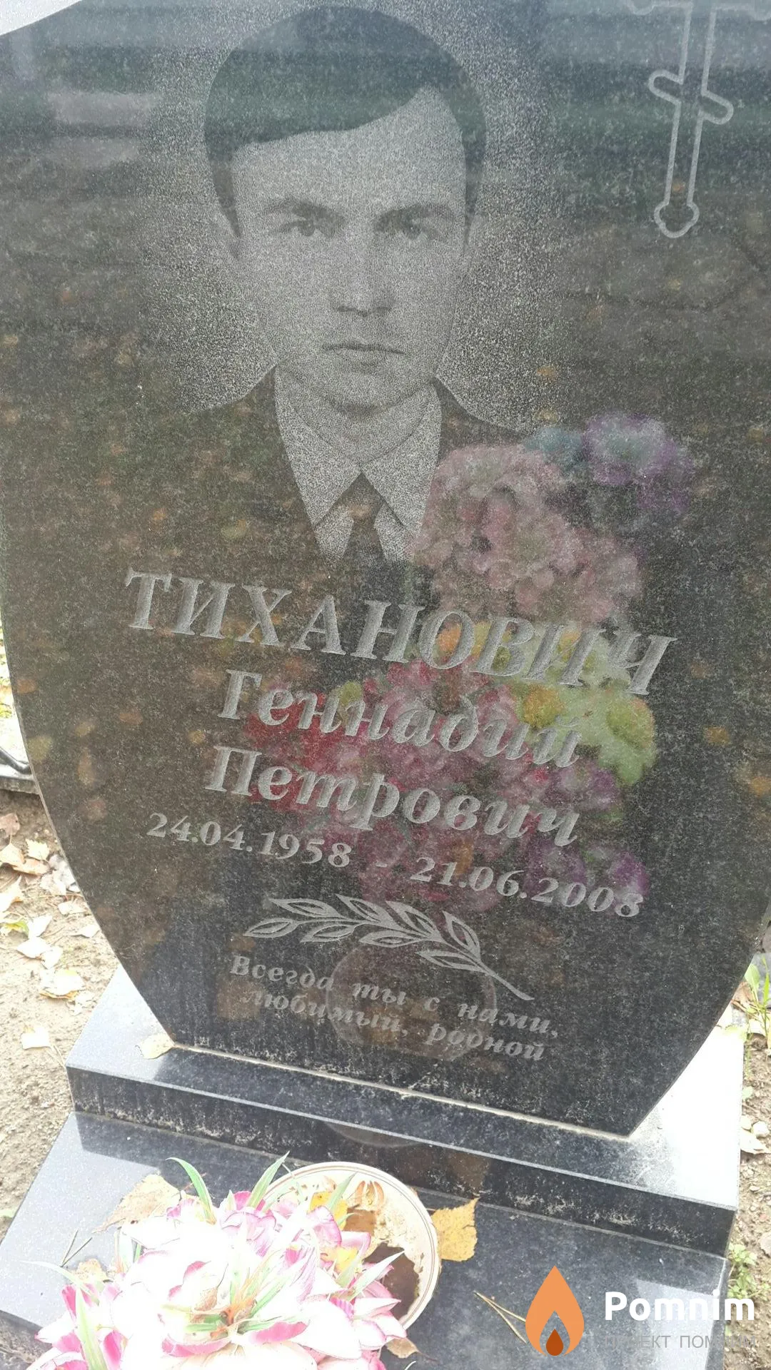 Тиханович Пётр Константинович