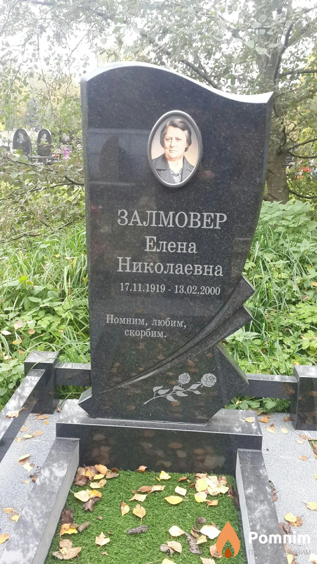Залмовер Елена Николаевна