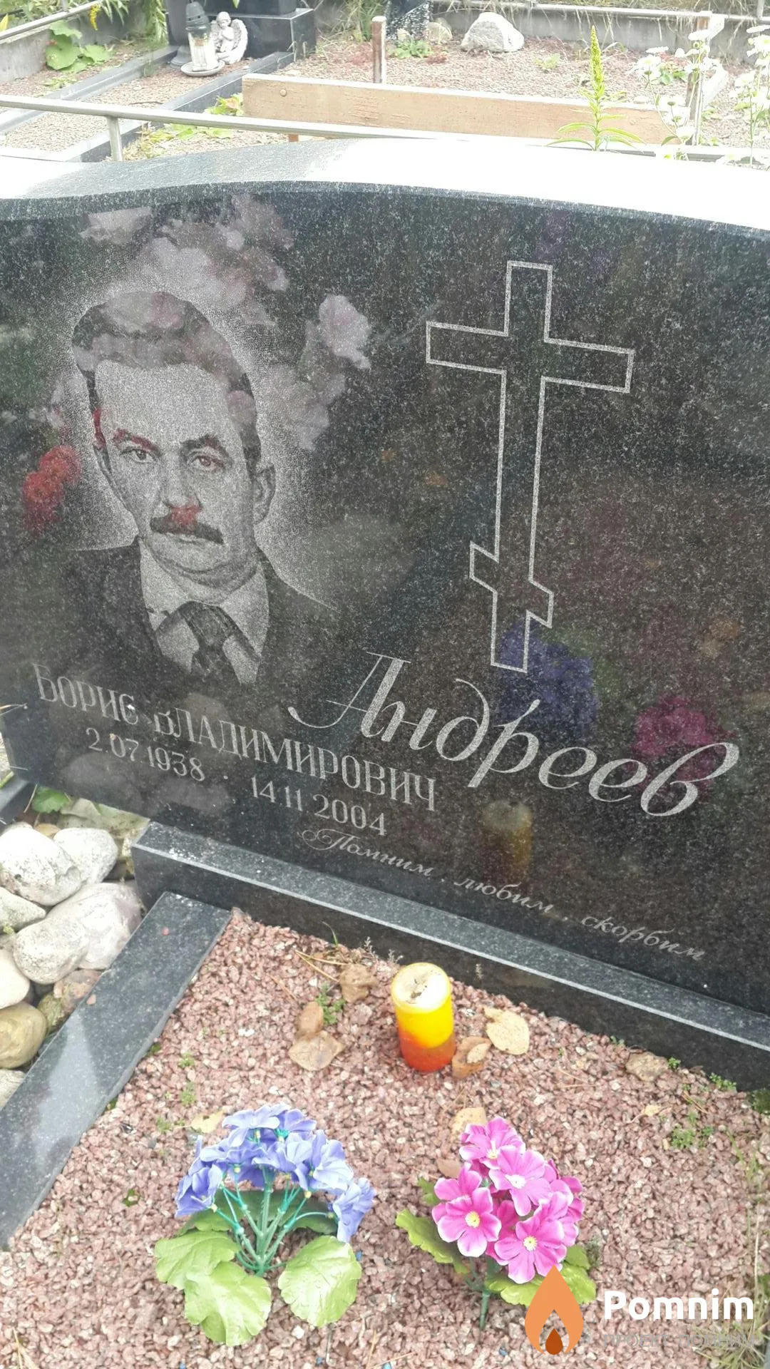 Андреев Борис Владимирович