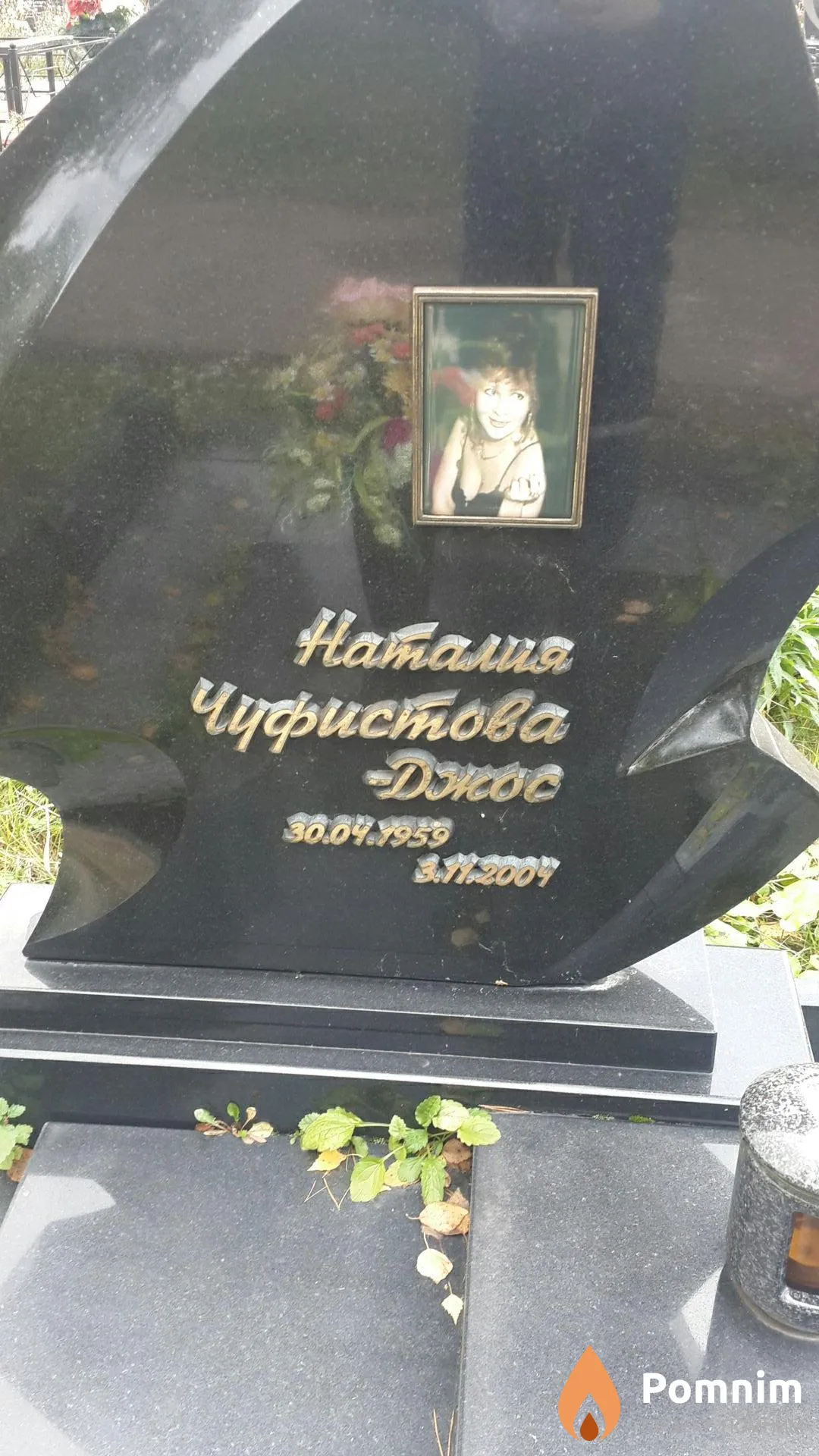 Джос Наталия Чуфистова