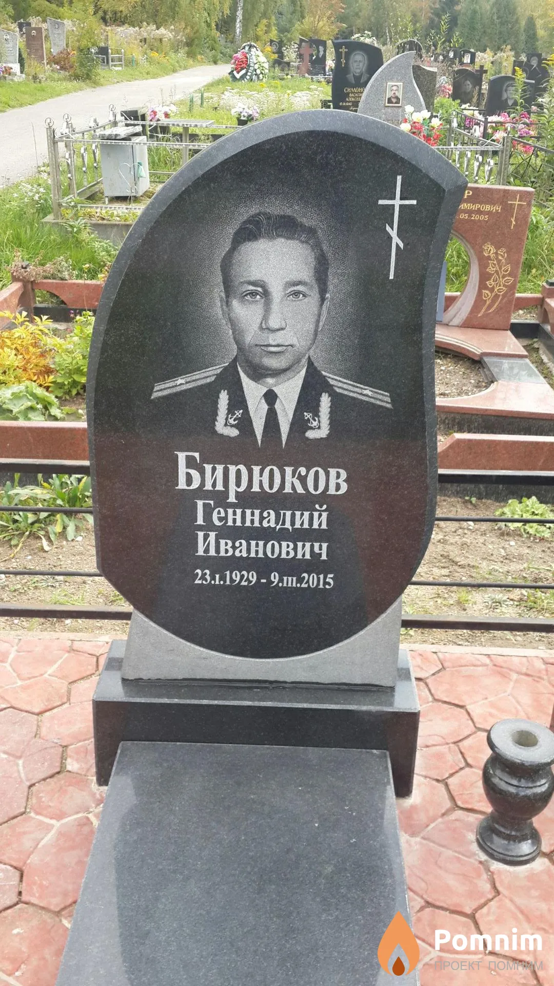 Бирюков Геннадий Иванович