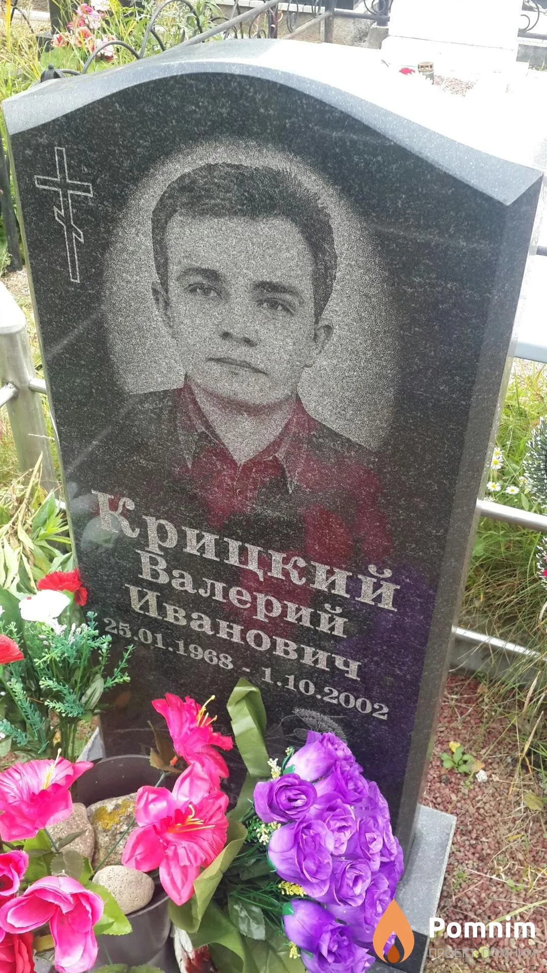 Крицкий Валерий Иванович