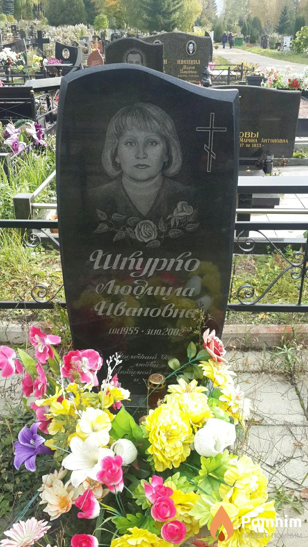 Шкурко Людмила Ивановна