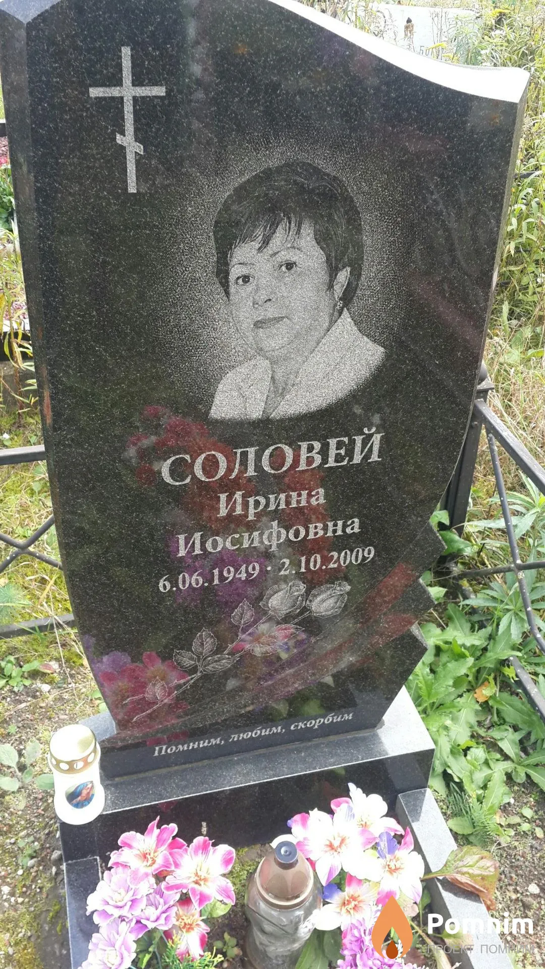 Шостак Георгий Иосифович