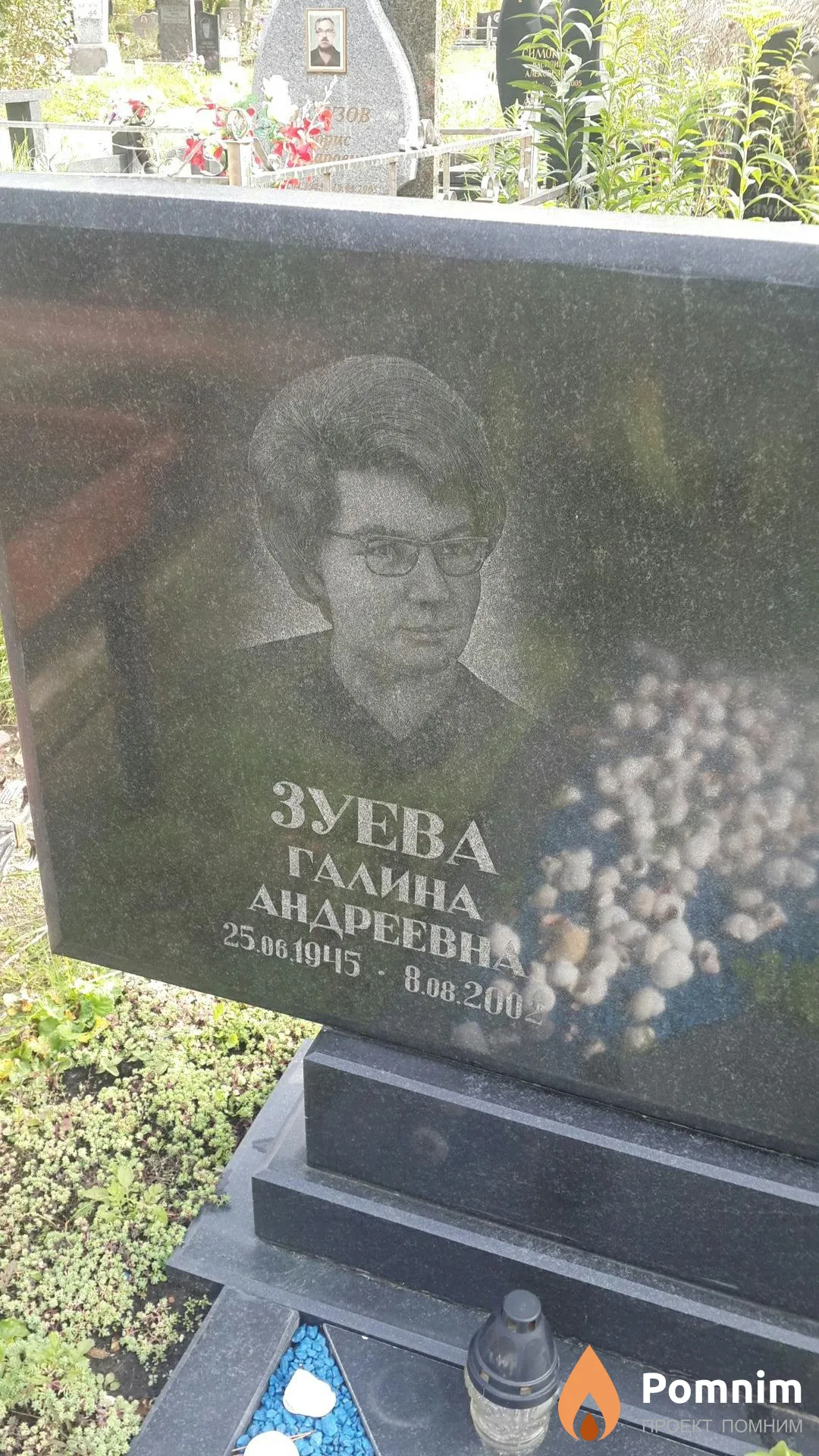 Зуева Галина Андреевна
