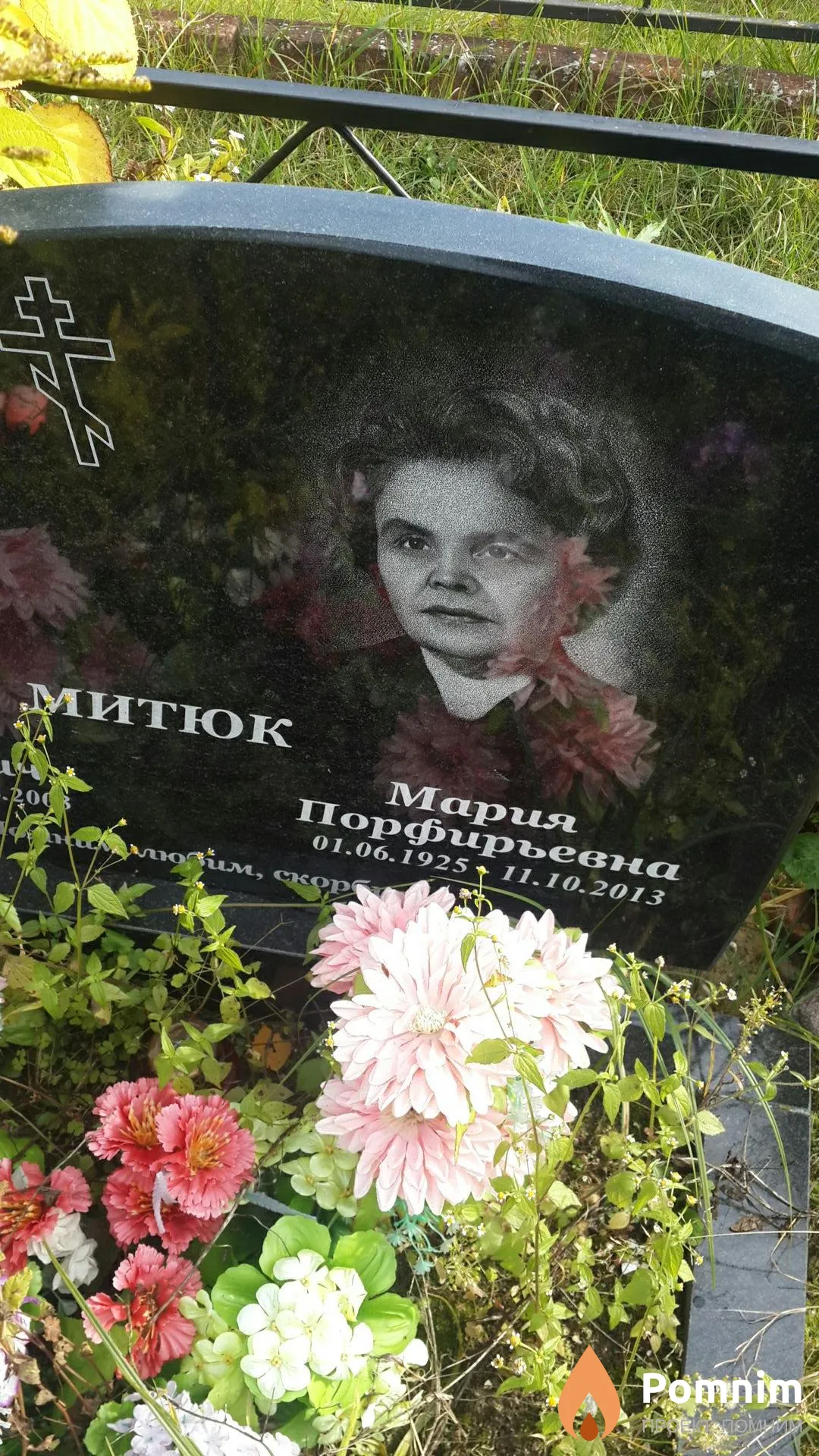 Митюк Иван Антонович