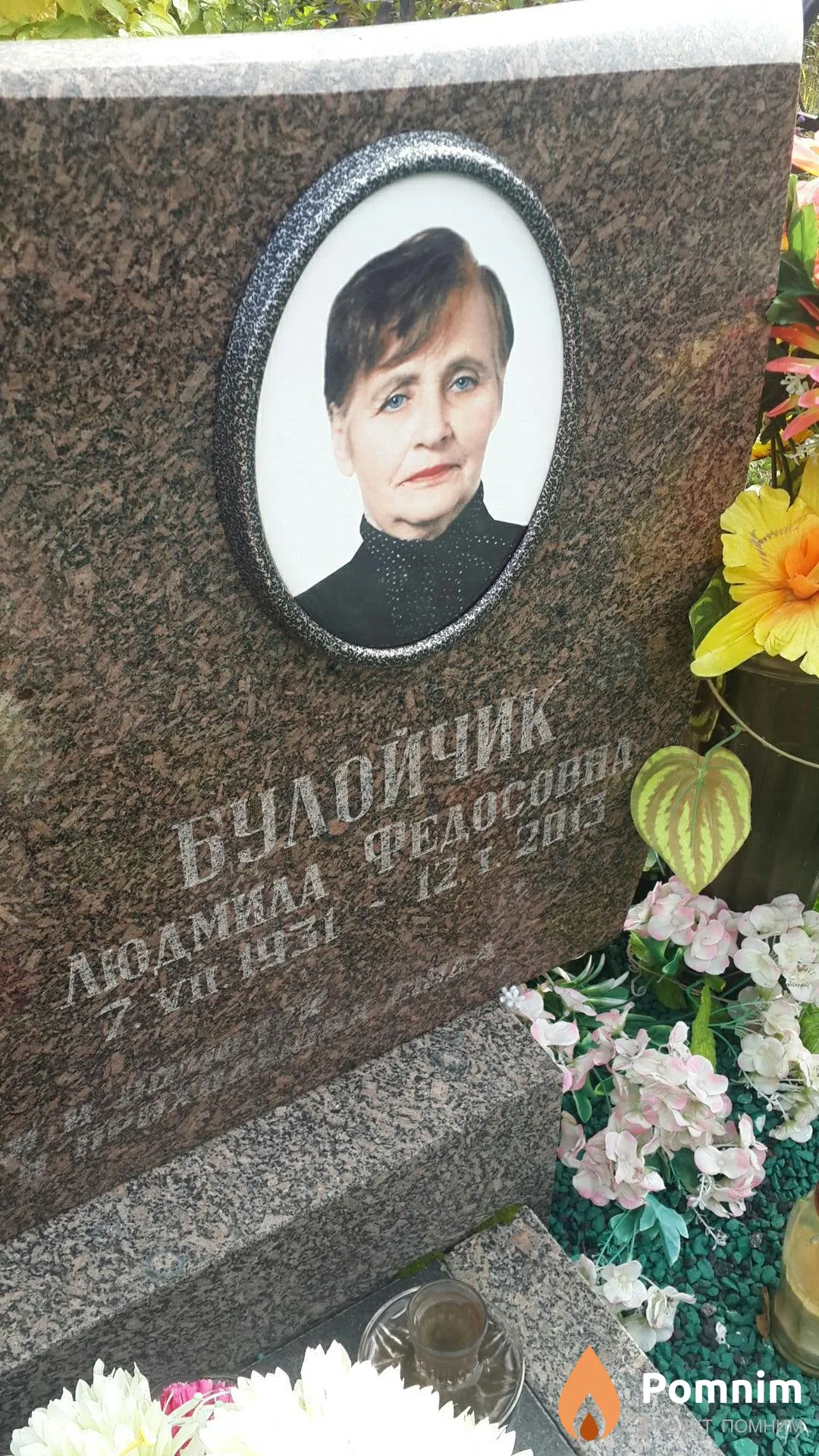Булойчик Людмила Федосовна