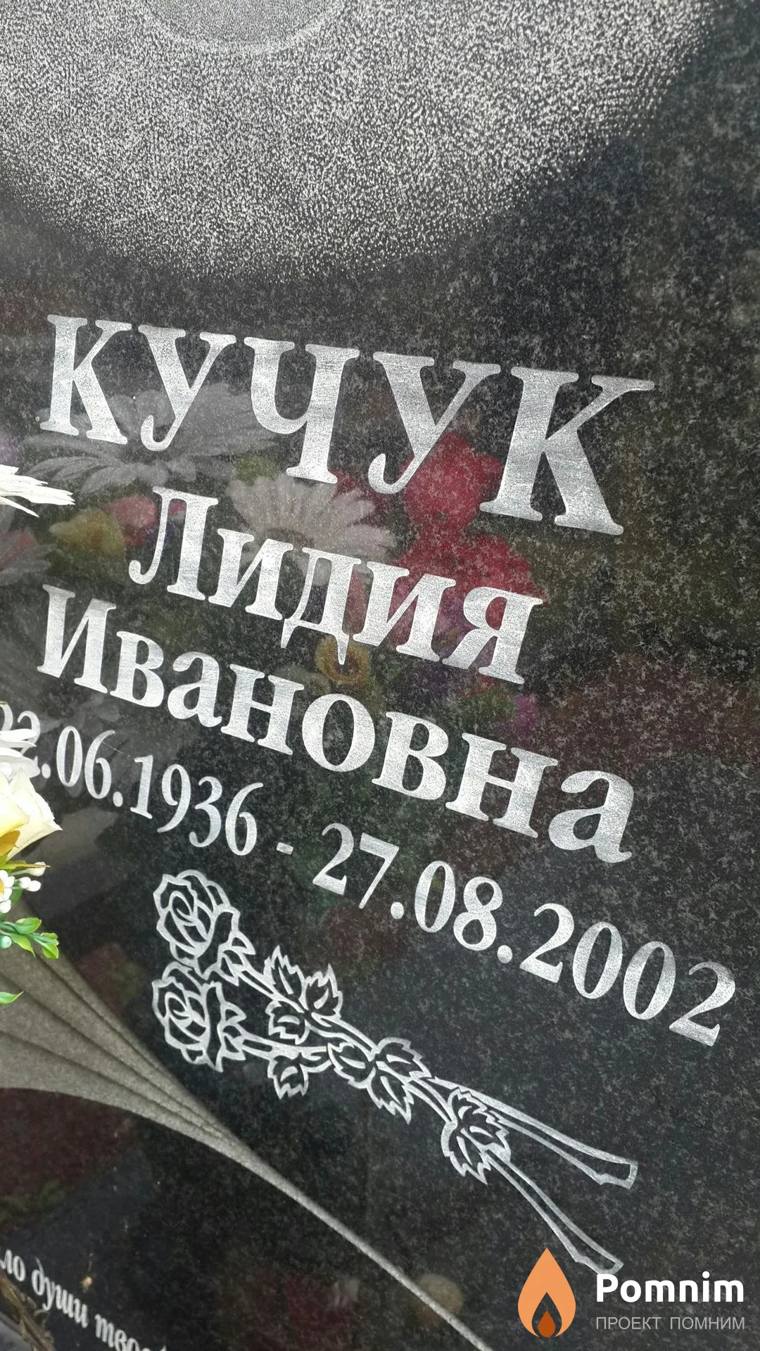 Кучук Иван Иванович