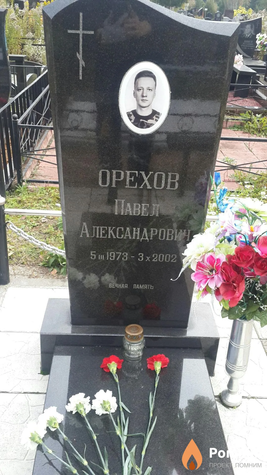 Орехов Павел Александрович