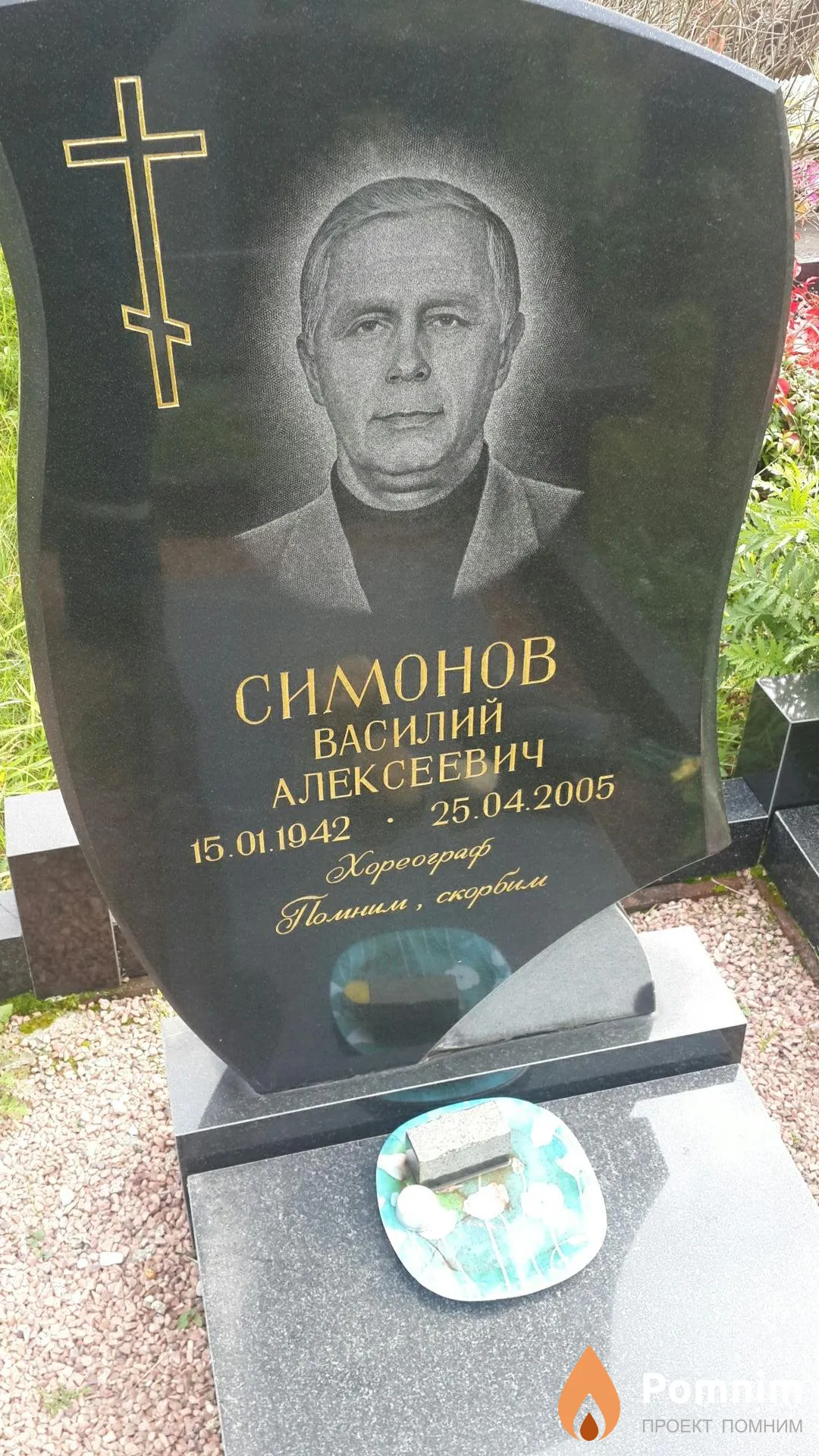 Симонов Василий Алексеевич