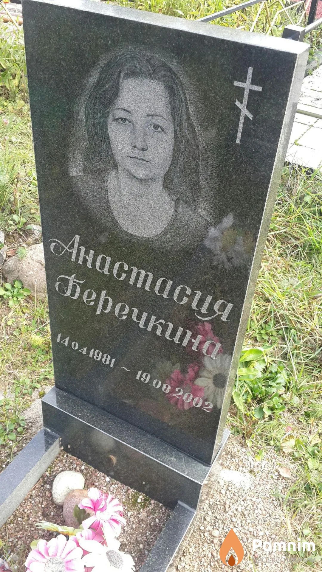 Бабаева Валентина Дмитриевна
