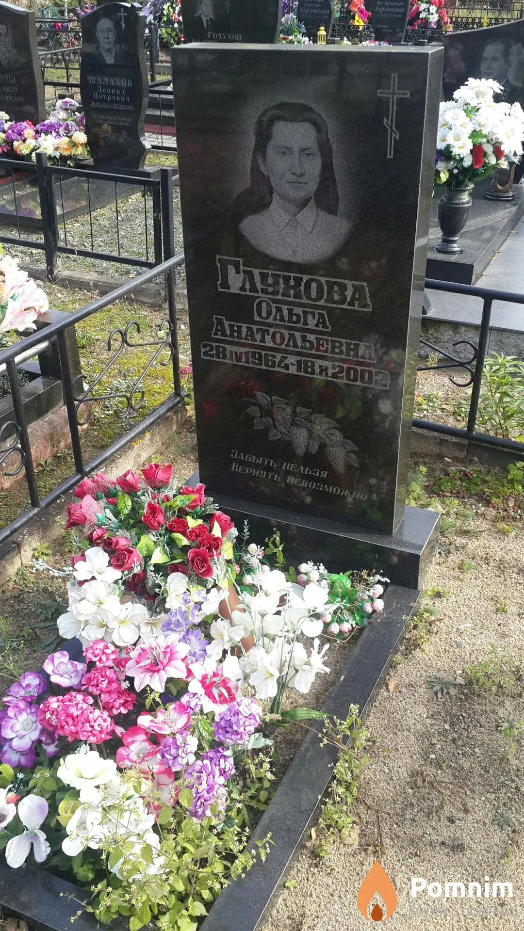 Глухова Ольга Анатольевна