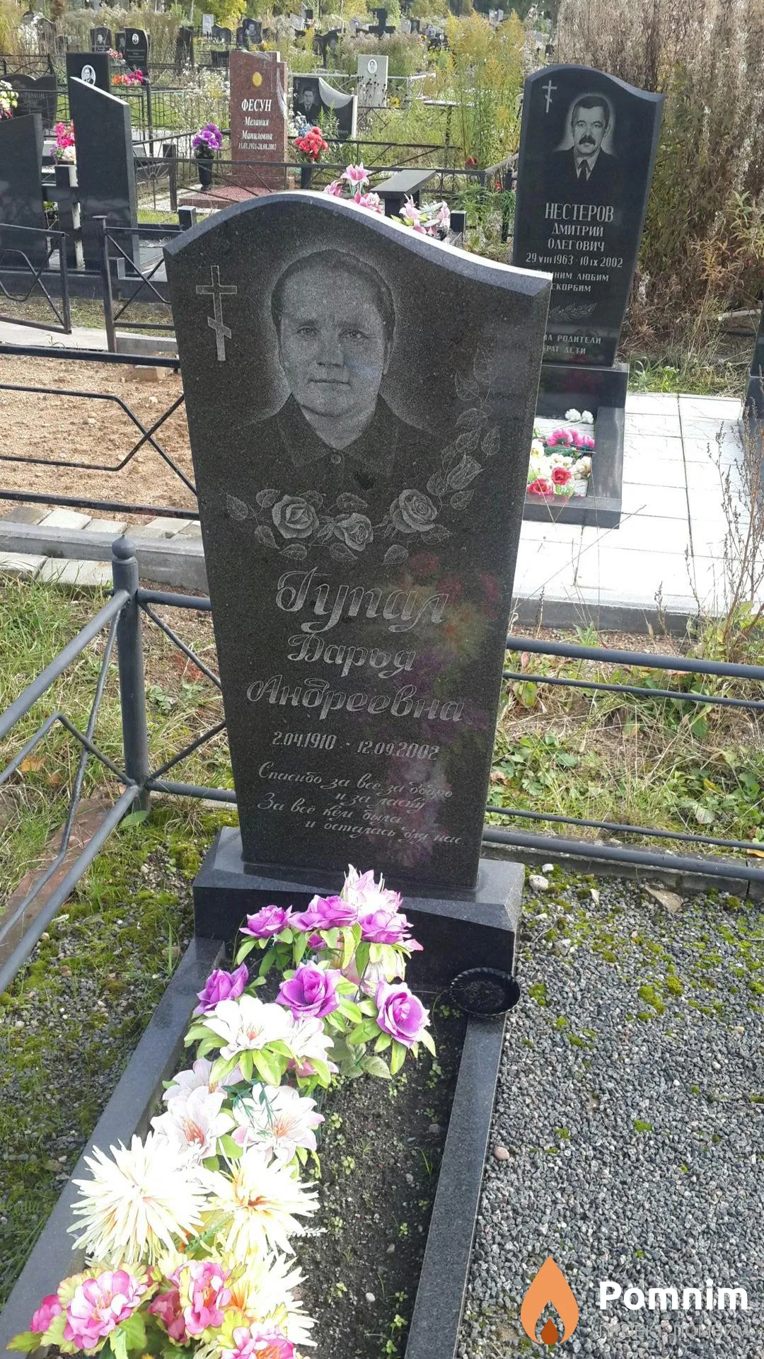 Гупал Дарья Андреевна