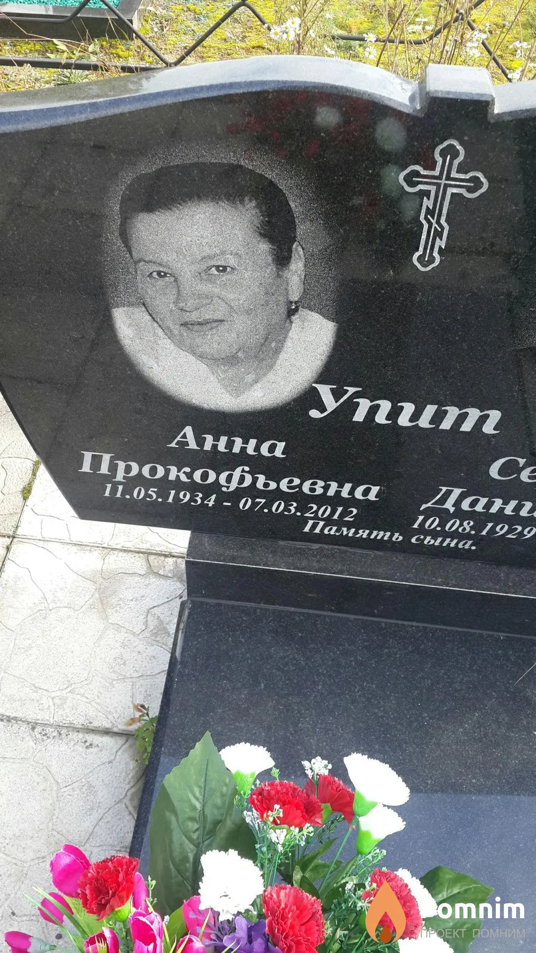 Упит Сергей Сергеевич