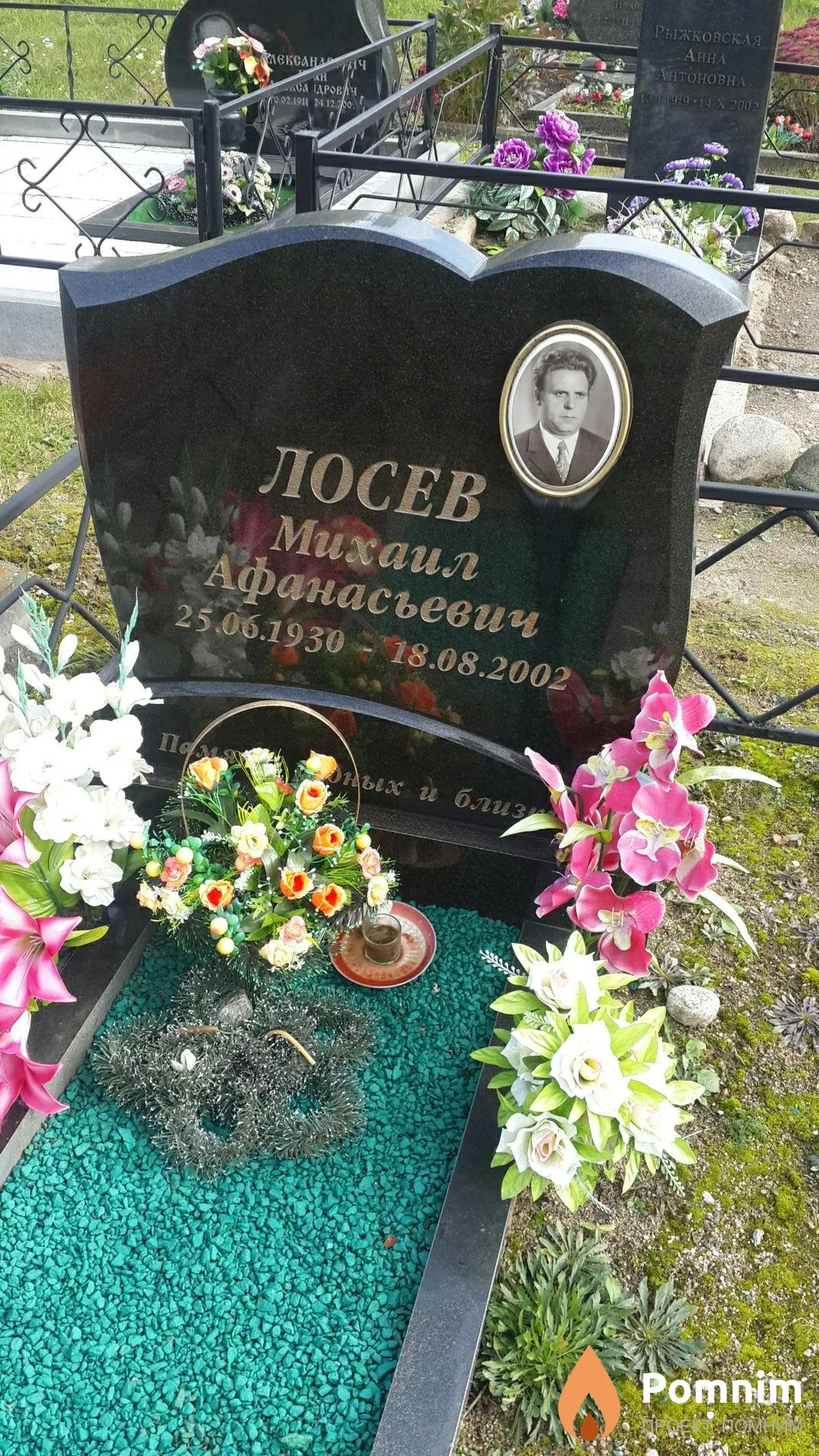 Лосев Михаил Афанасьевич