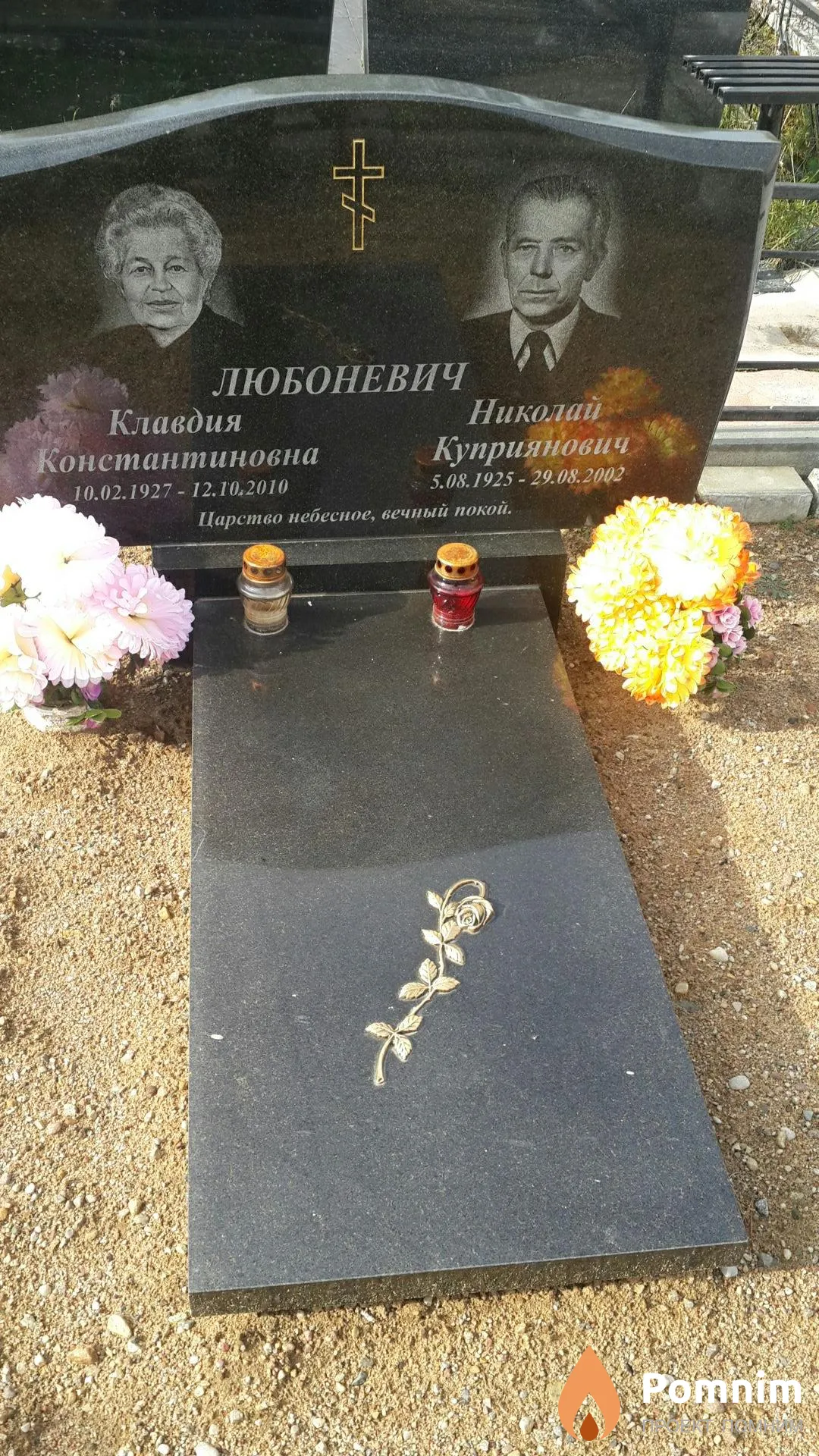 Любоневич Клавдия Константиновна