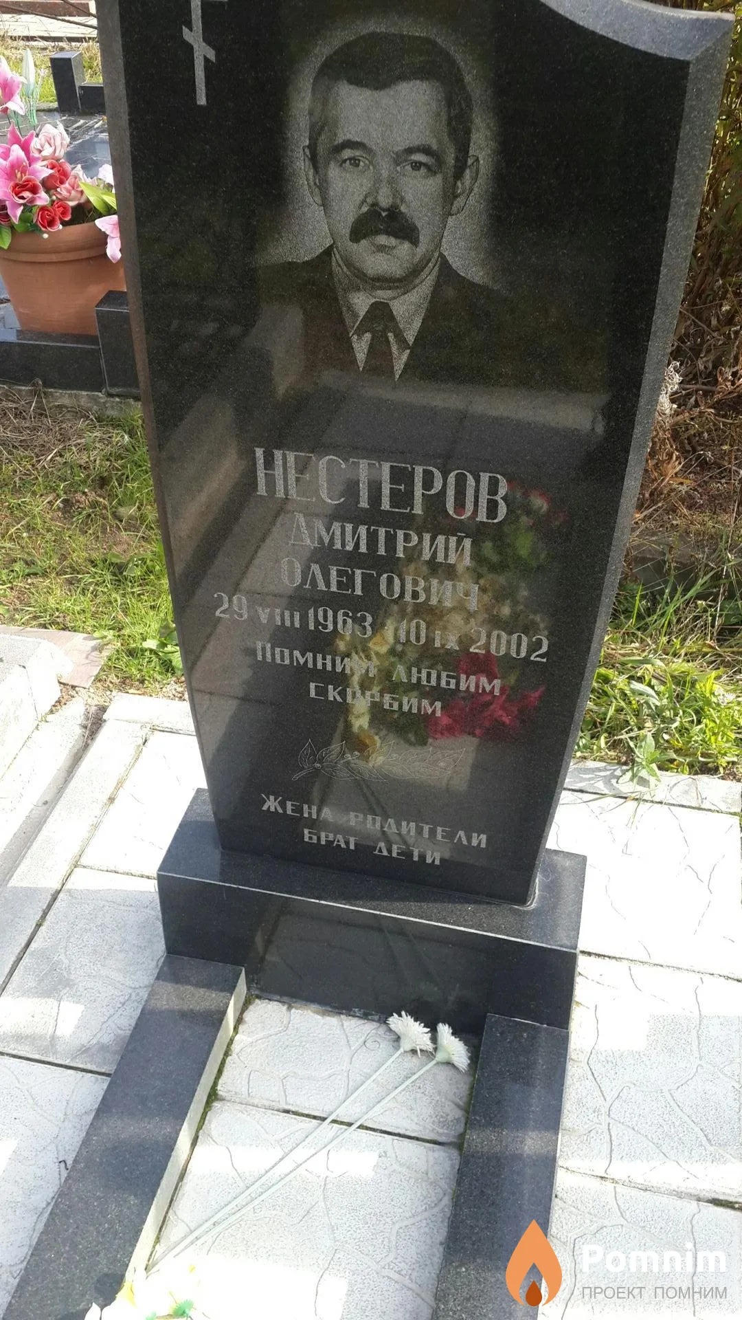 Нестеров Дмитрий Олегович