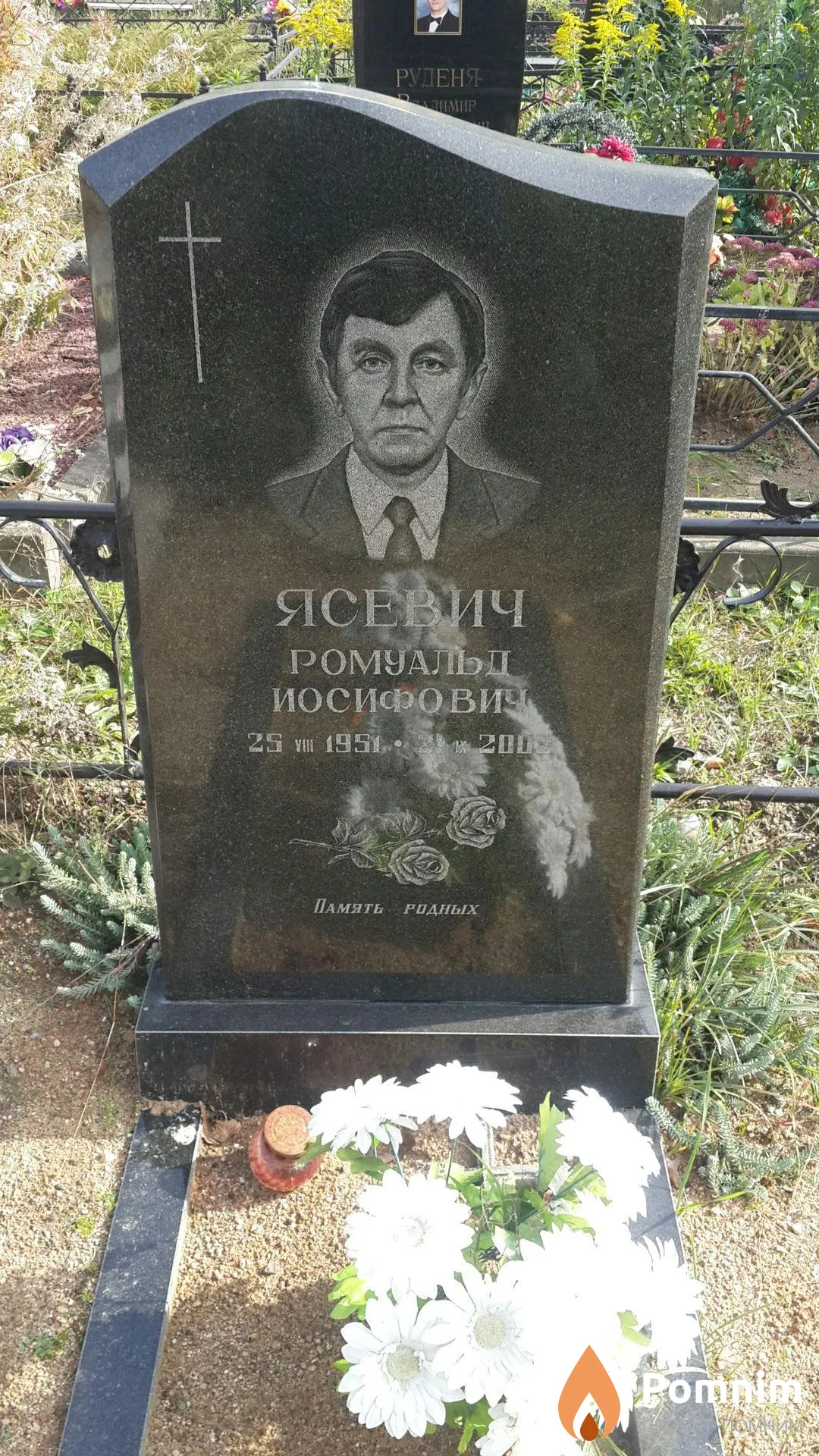 Ясевич Ромуальд Иосифович