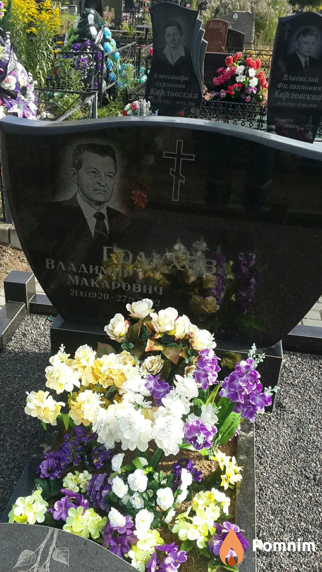 Голухов Владимир Макарович