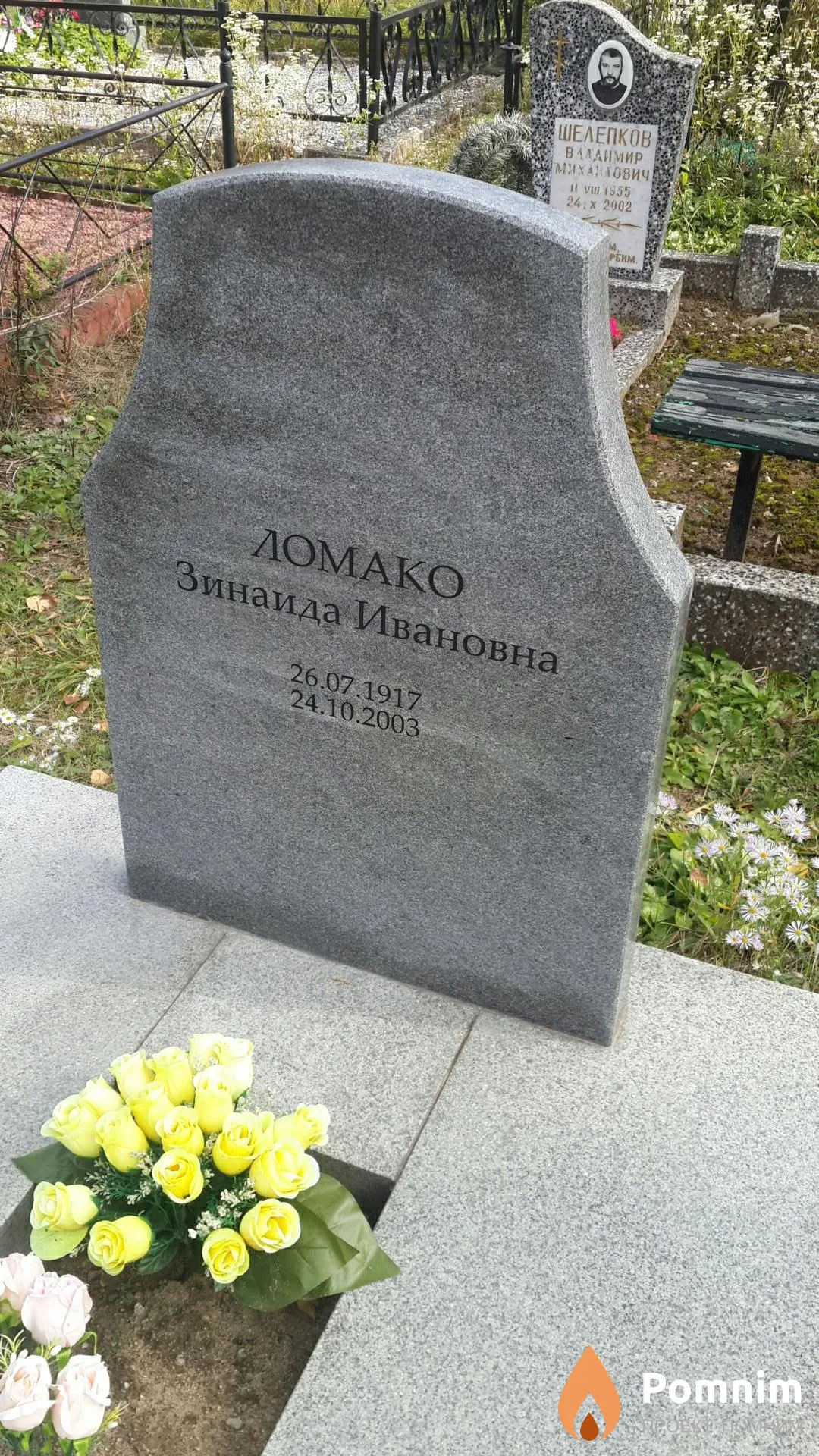 Ломако Зинаида Ивановна