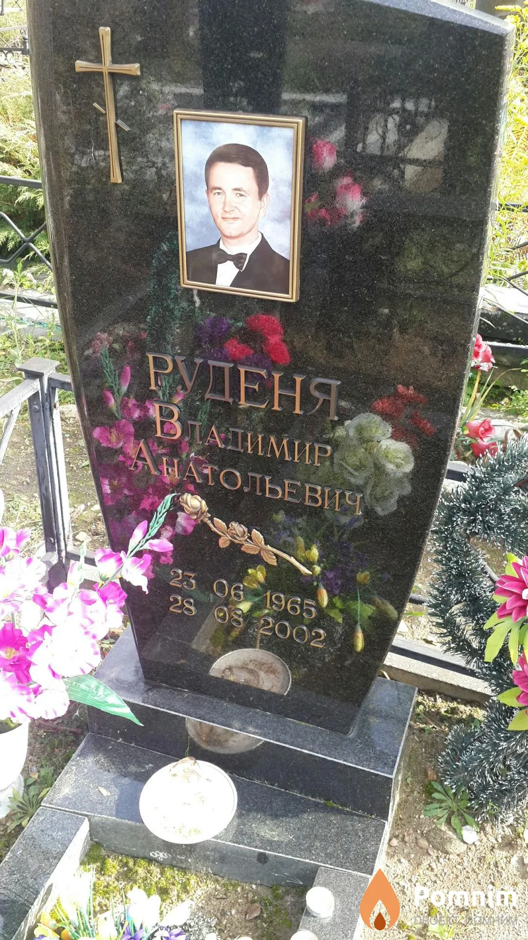 Руденя Владимир Анатольевич