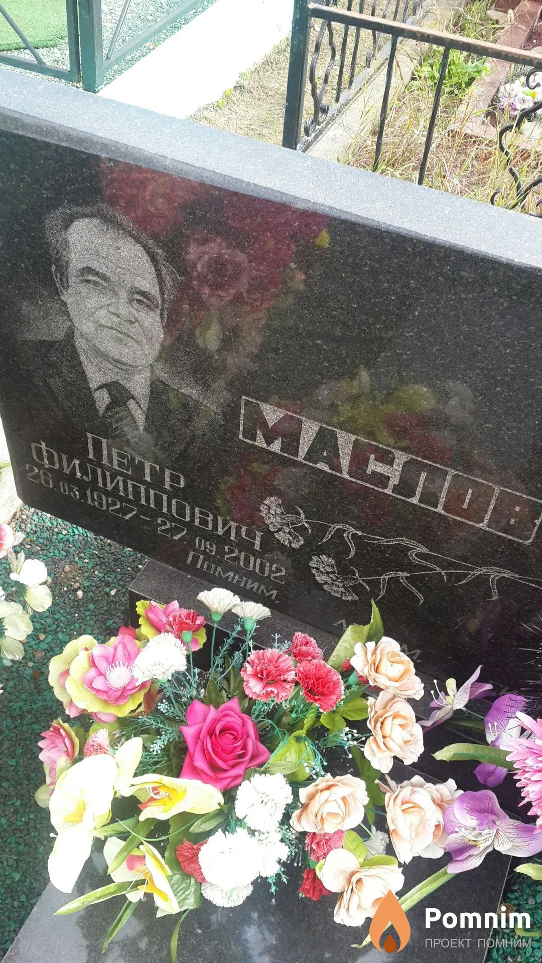 Маслов Пётр Филиппович