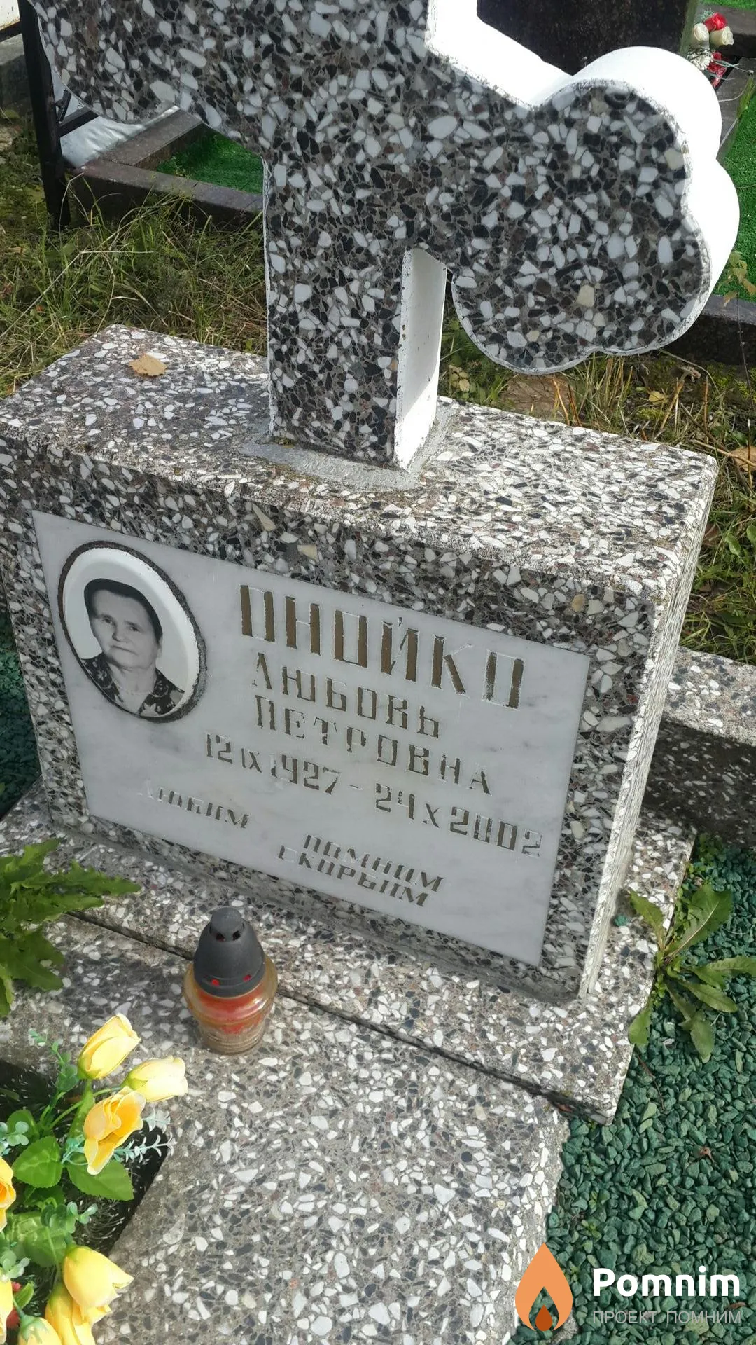 Онойко Любовь Петровна