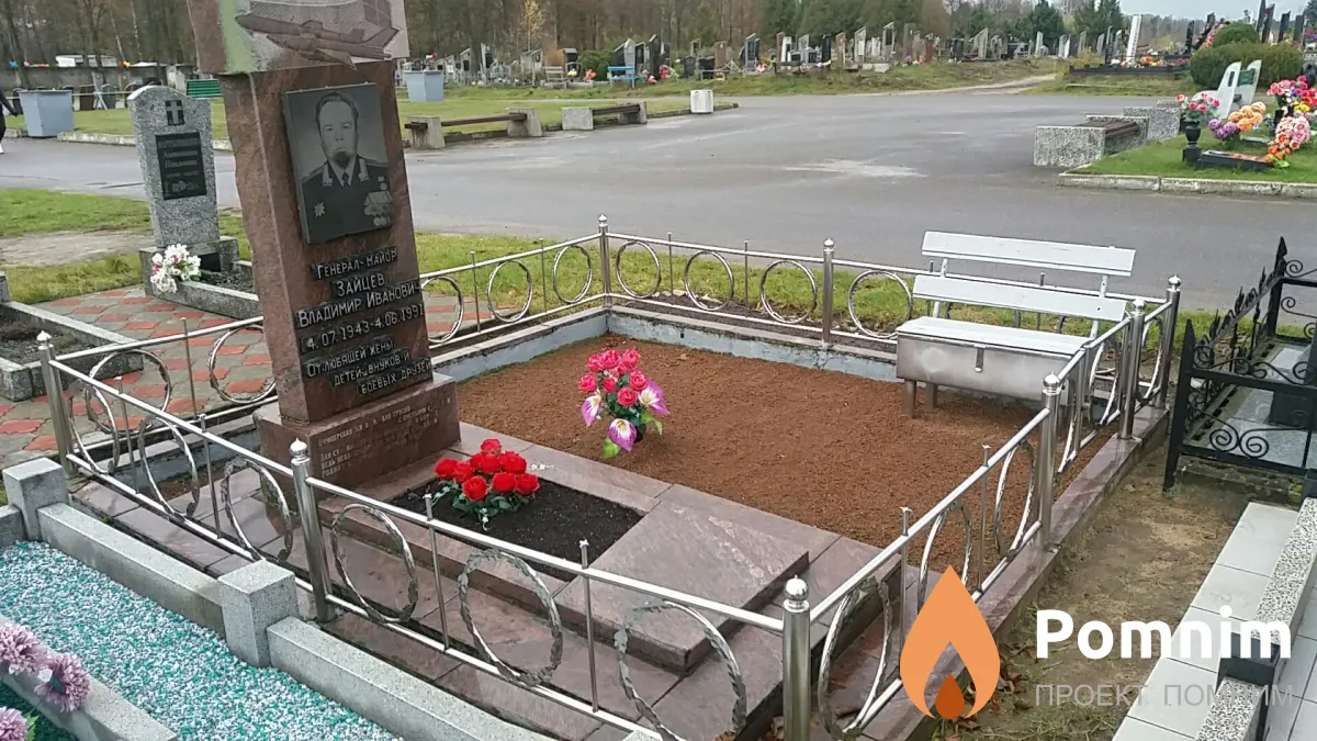 Зайцев Владимир Иванович