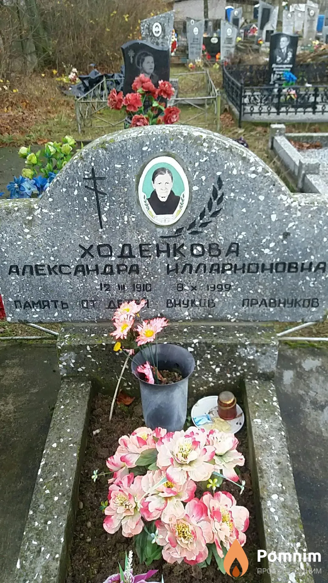 Ходенкова Александра Илларионовна