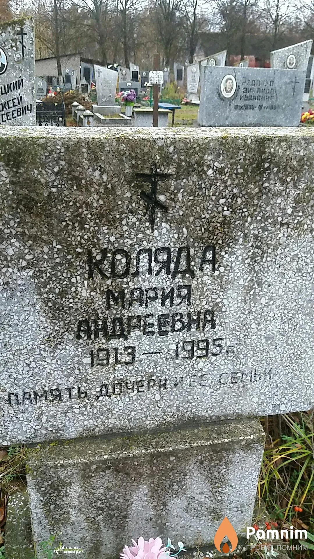 Коляда Мария Андреевна